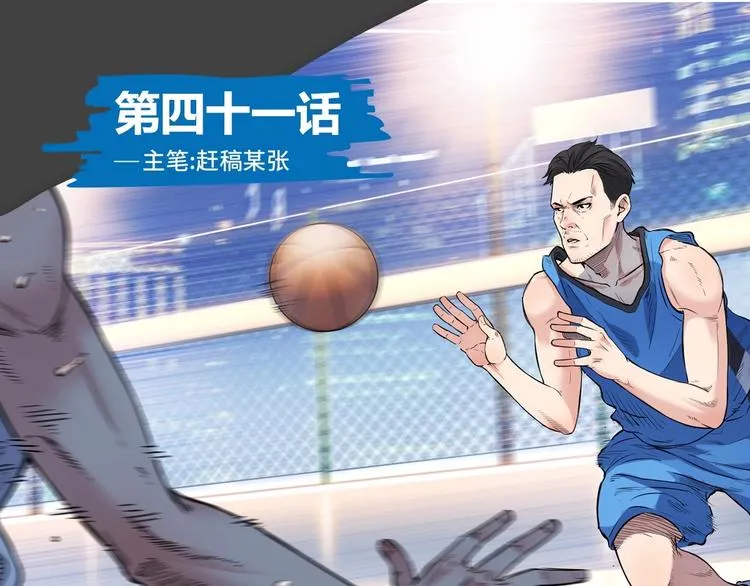 第41话 销售风云 第1页