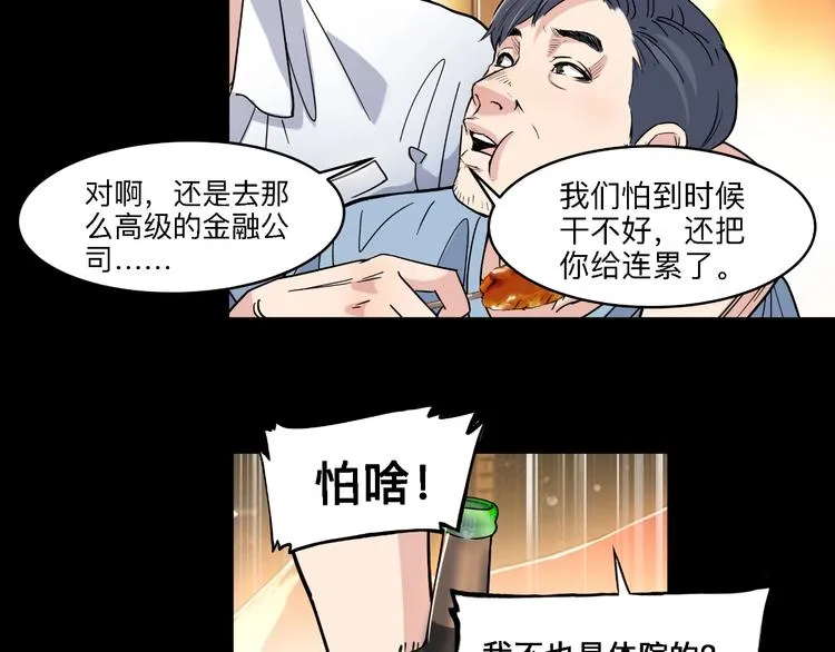 第41话 销售风云 第7页