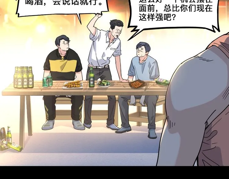 第41话 销售风云 第9页