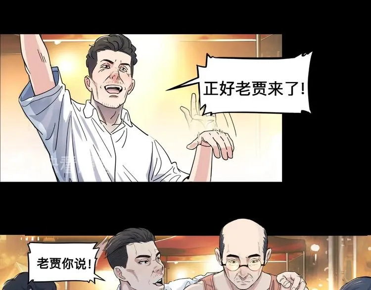 第41话 销售风云 第10页