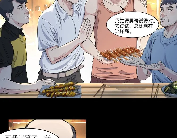 第41话 销售风云 第11页