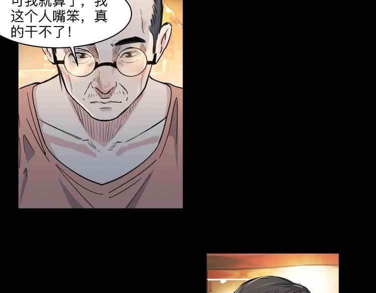 第41话 销售风云 第12页