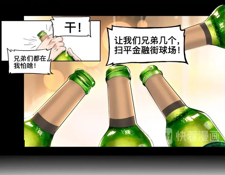 第41话 销售风云 第21页