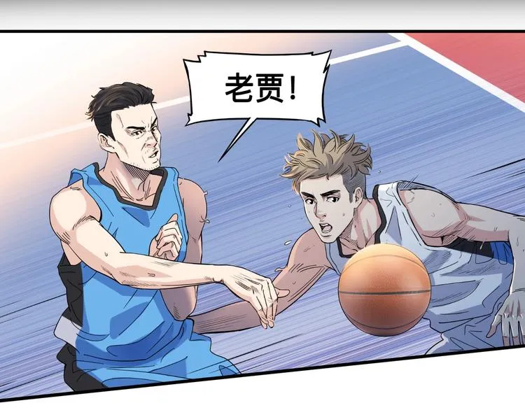 第41话 销售风云 第22页