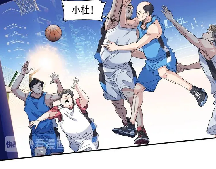 第41话 销售风云 第26页