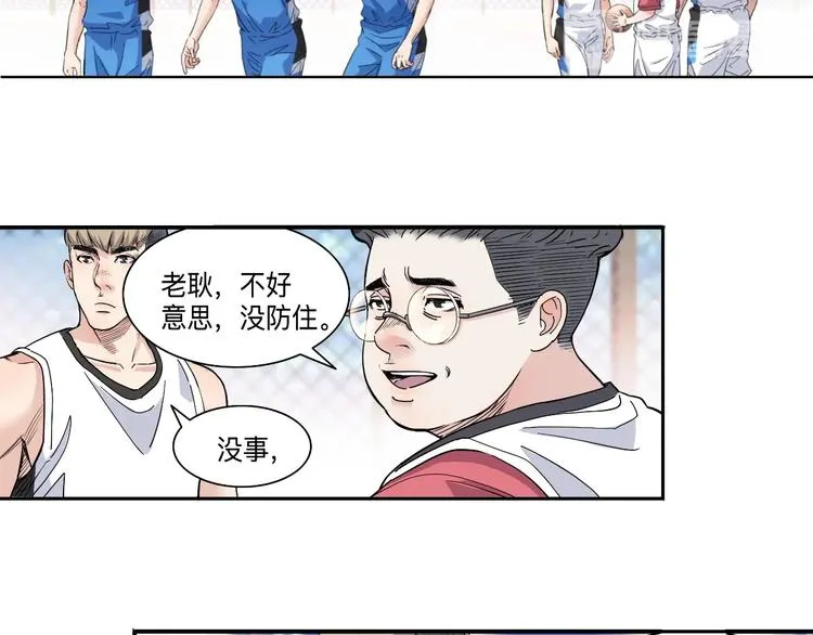 第41话 销售风云 第34页