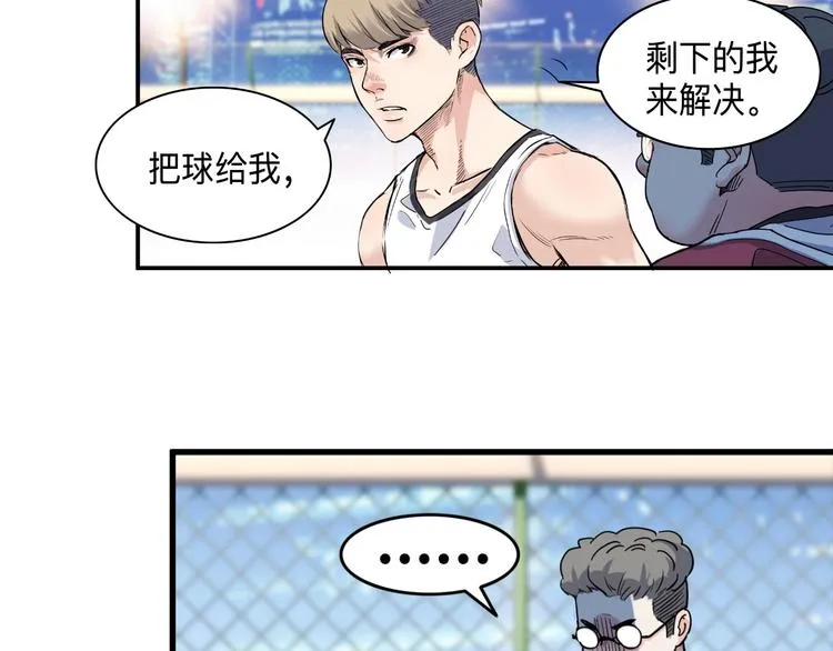 第41话 销售风云 第35页