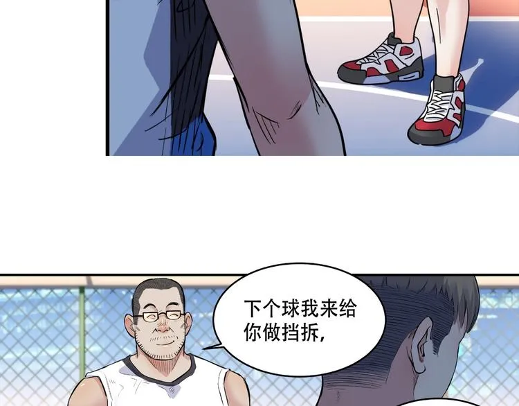 第41话 销售风云 第37页