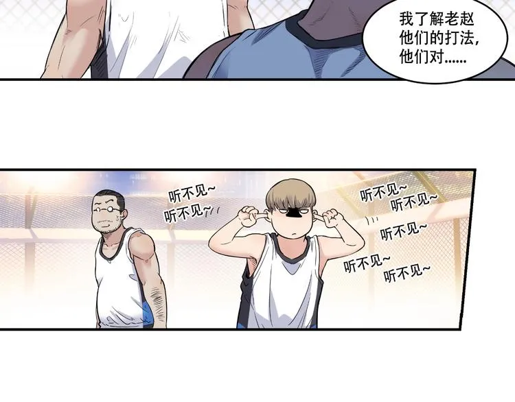 第41话 销售风云 第38页