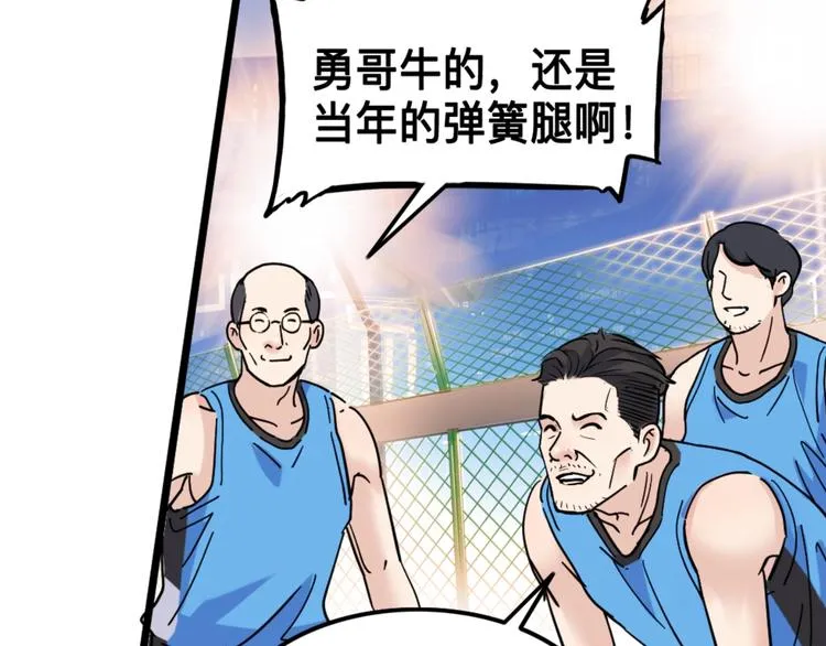 第41话 销售风云 第53页
