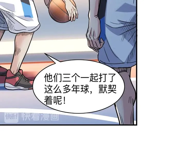 第41话 销售风云 第57页