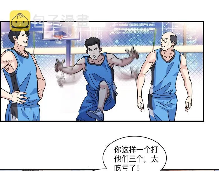 第41话 销售风云 第59页