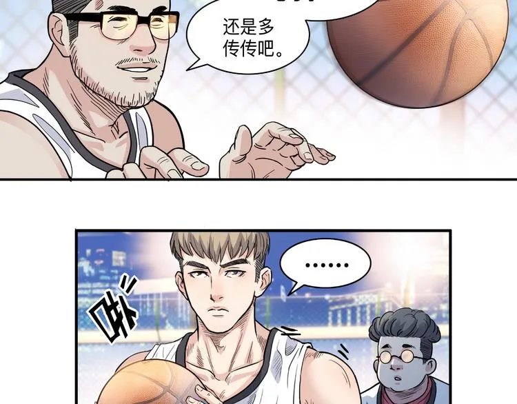 第41话 销售风云 第60页