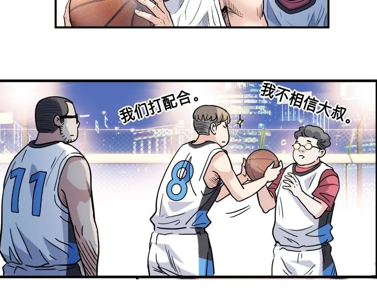 第41话 销售风云 第61页