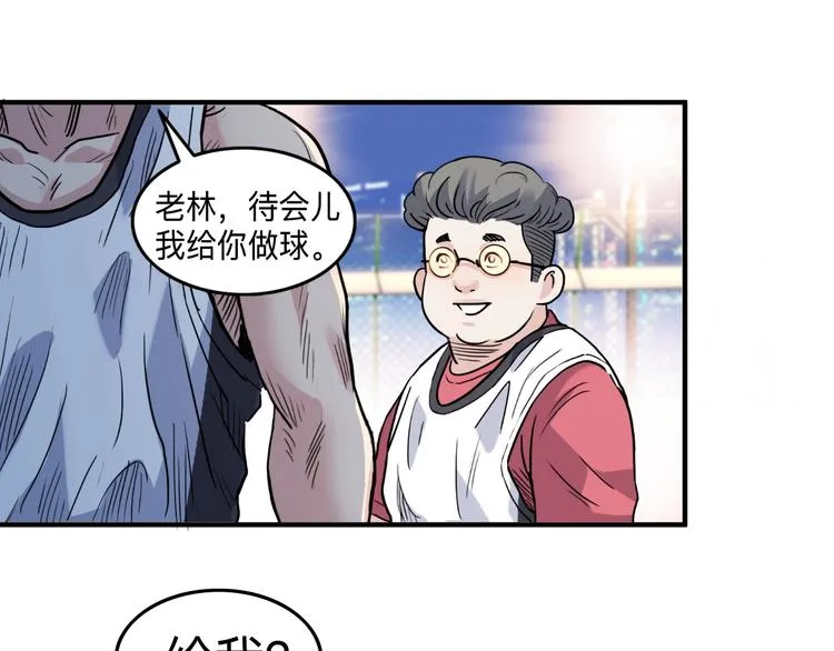 第41话 销售风云 第62页