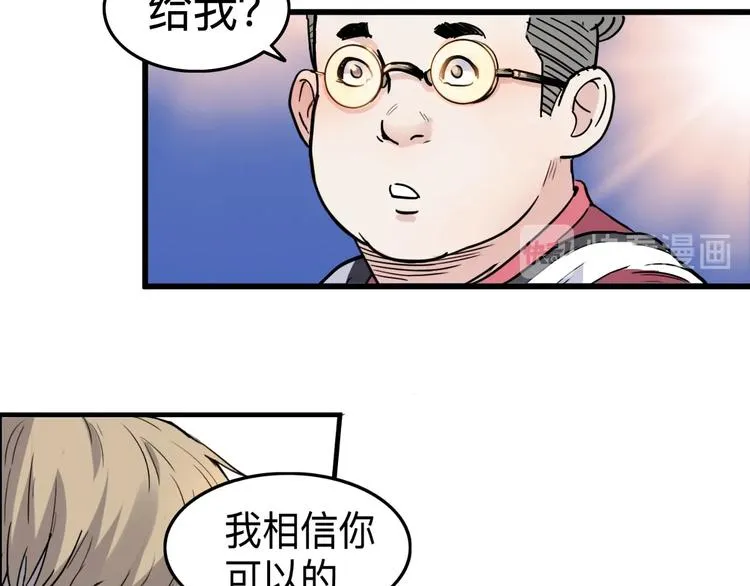 第41话 销售风云 第63页