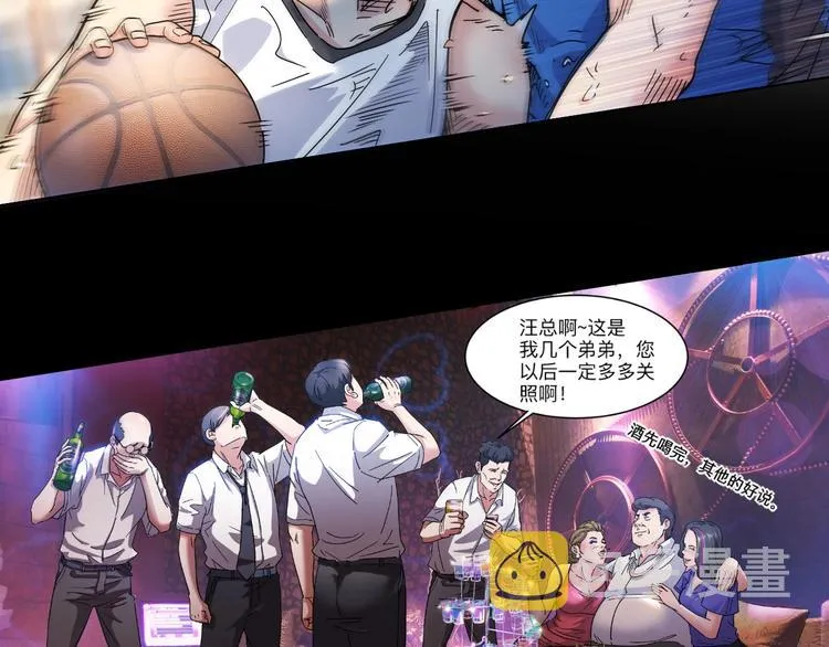 第41话 销售风云 第69页