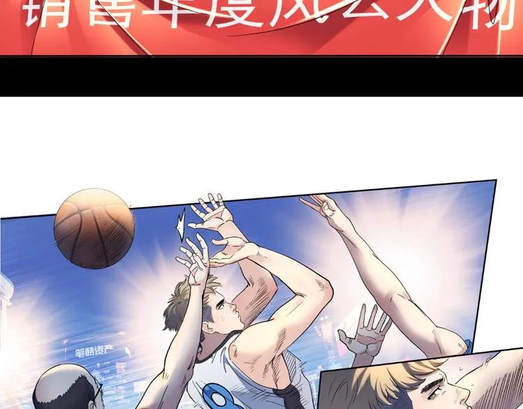第41话 销售风云 第77页