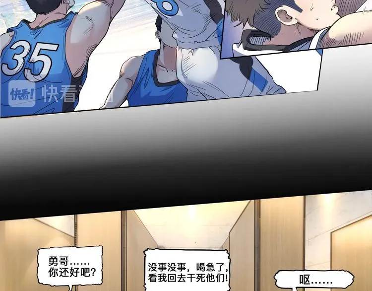 第41话 销售风云 第78页