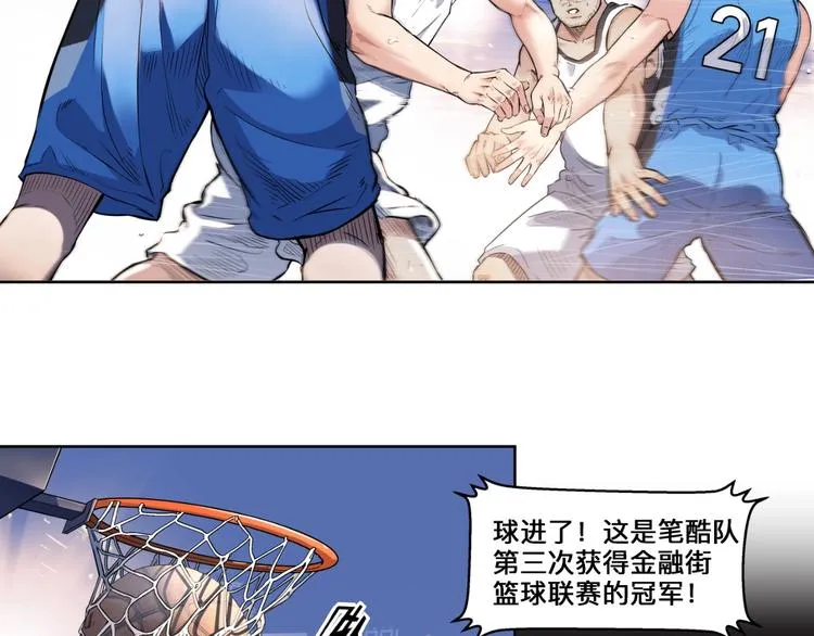 第41话 销售风云 第82页