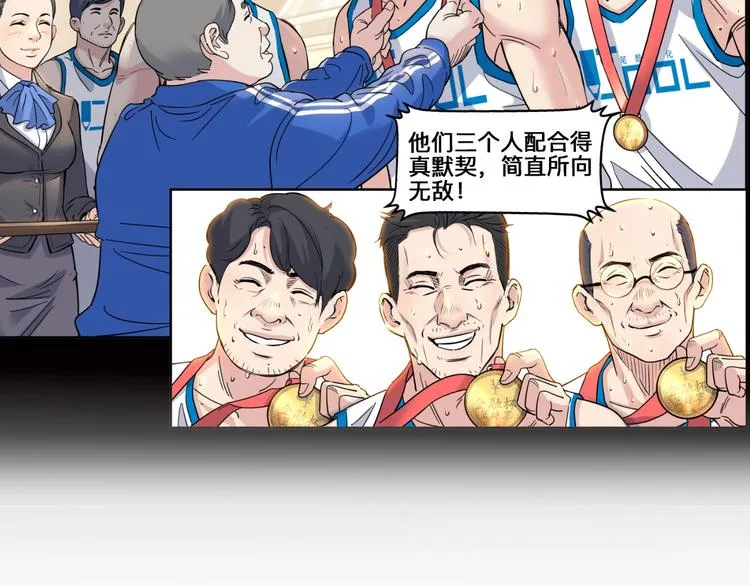 第41话 销售风云 第84页