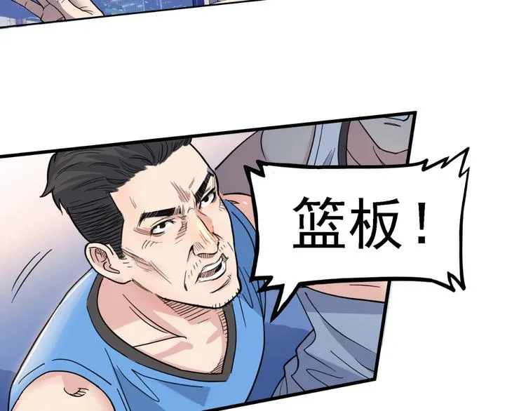 第41话 销售风云 第96页
