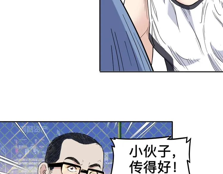 第42话 无兄弟，不篮球！ 第8页