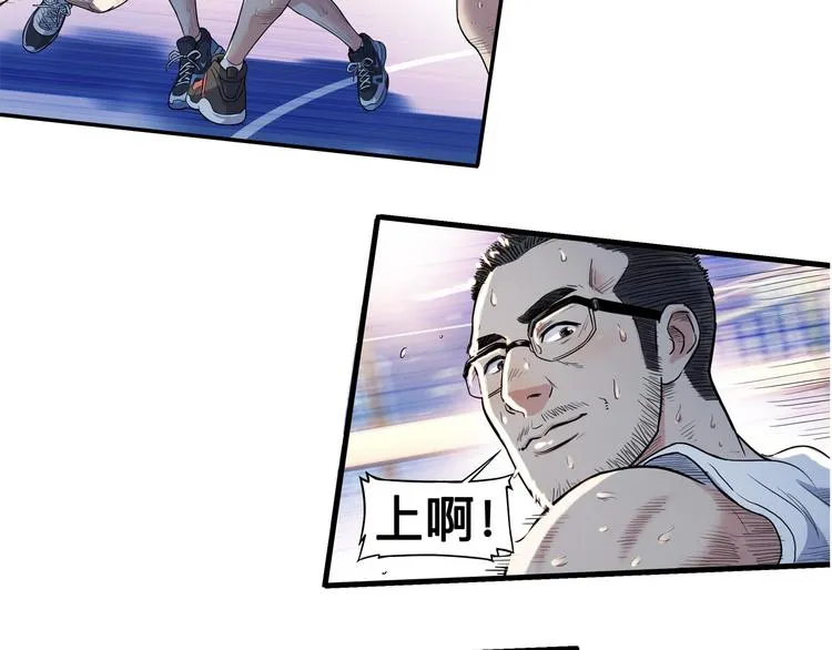第42话 无兄弟，不篮球！ 第18页
