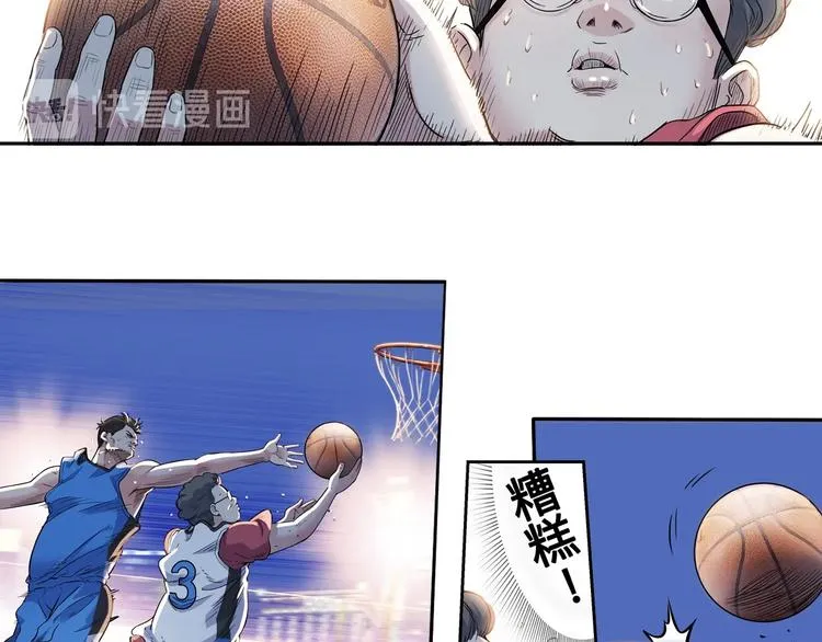 第42话 无兄弟，不篮球！ 第21页