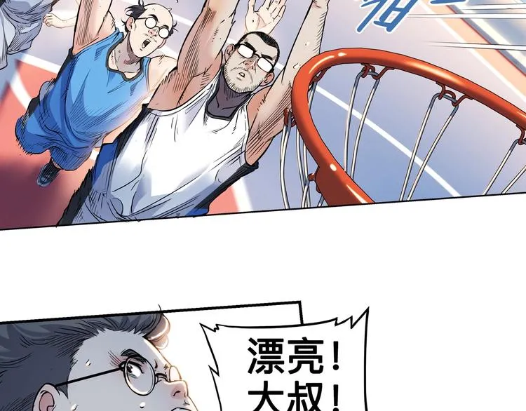 第42话 无兄弟，不篮球！ 第23页