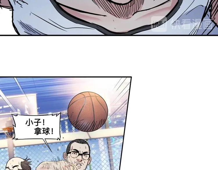 第42话 无兄弟，不篮球！ 第26页