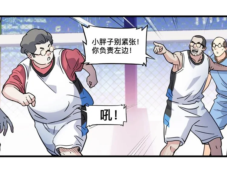 第42话 无兄弟，不篮球！ 第31页