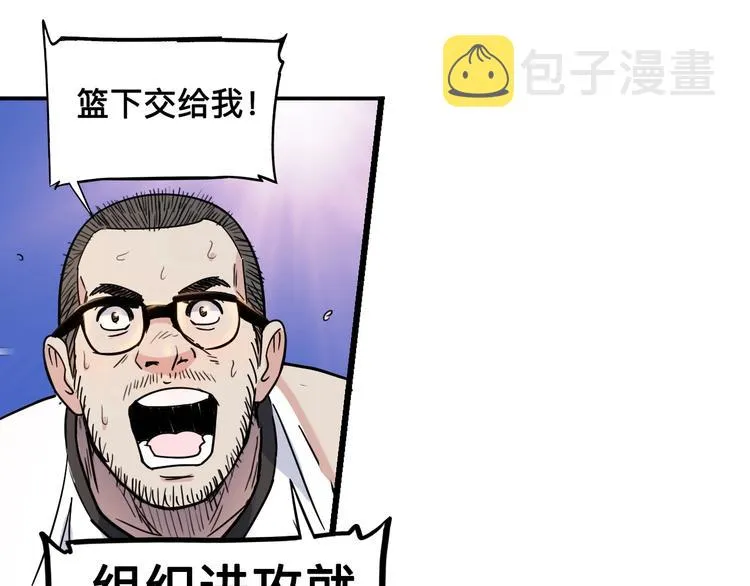 第42话 无兄弟，不篮球！ 第32页