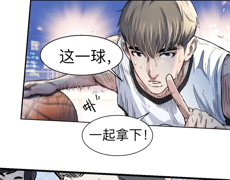 第42话 无兄弟，不篮球！ 第36页