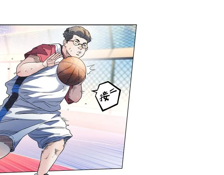 第42话 无兄弟，不篮球！ 第46页