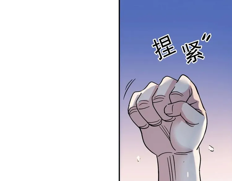 第42话 无兄弟，不篮球！ 第52页