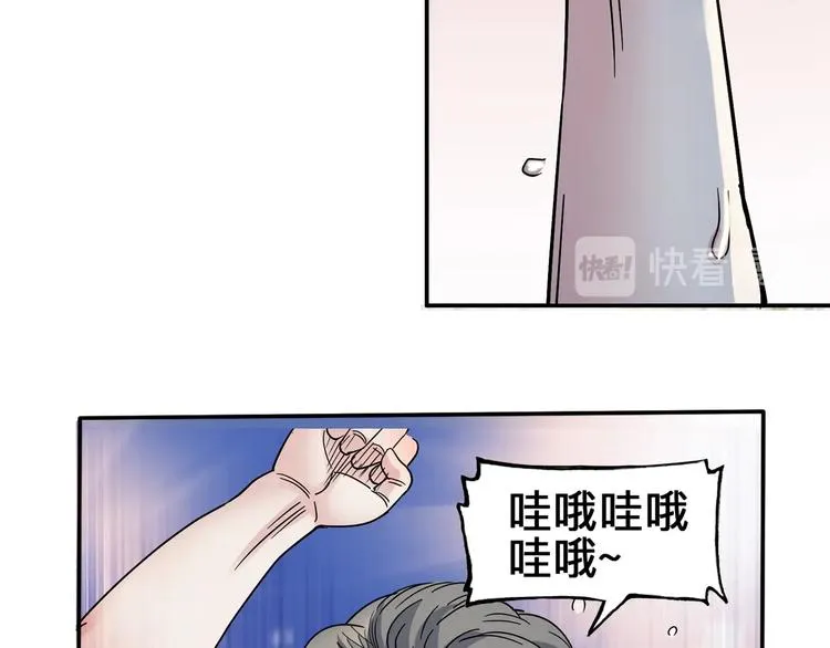 第42话 无兄弟，不篮球！ 第53页