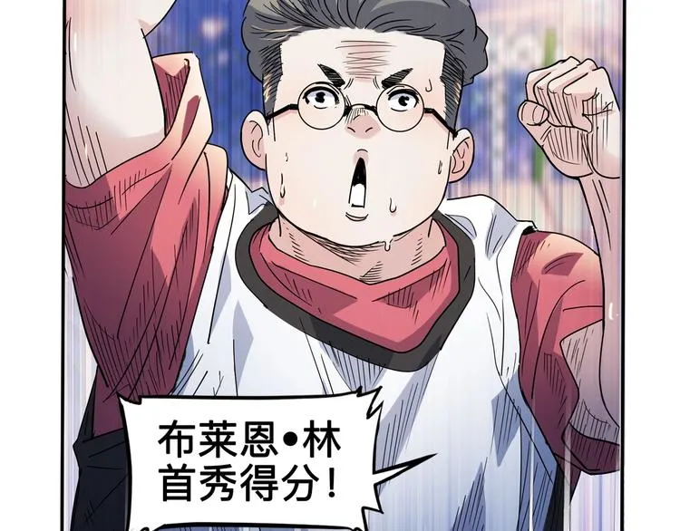 第42话 无兄弟，不篮球！ 第54页