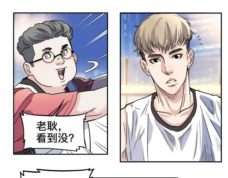 第42话 无兄弟，不篮球！ 第56页