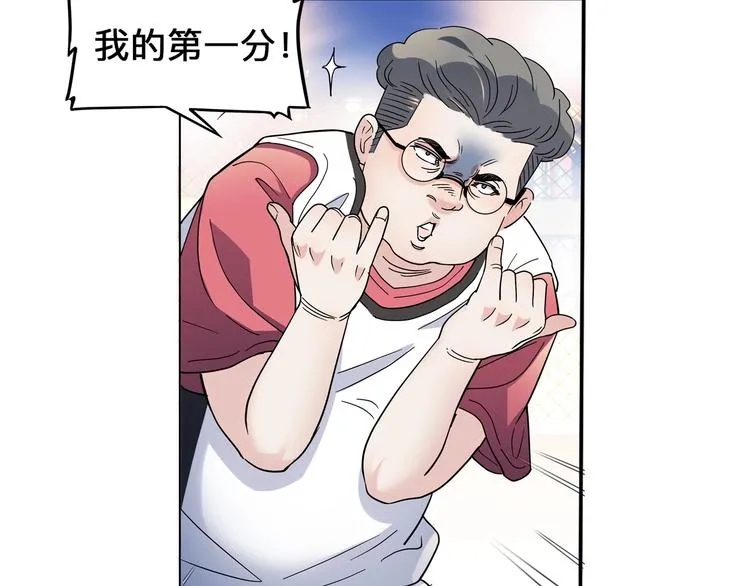 第42话 无兄弟，不篮球！ 第57页