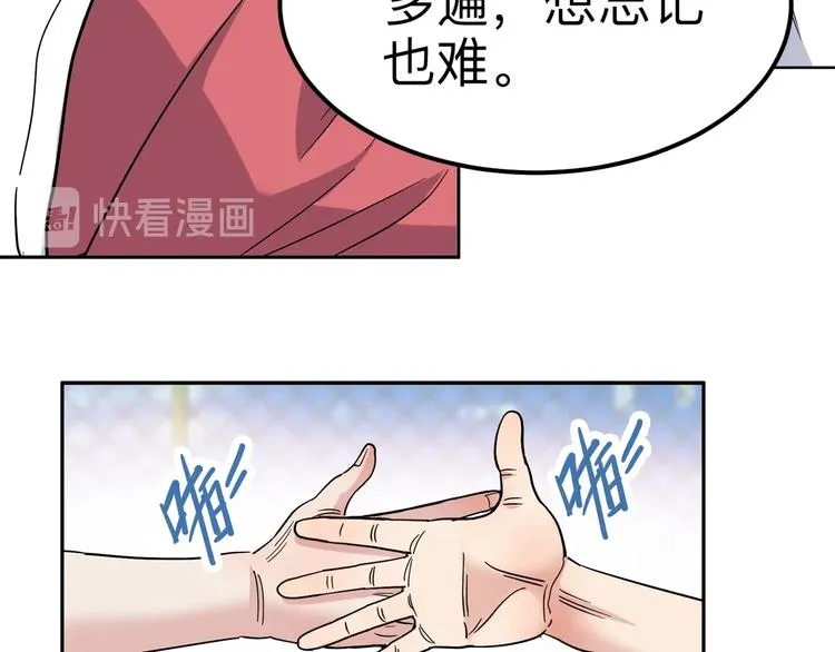 第42话 无兄弟，不篮球！ 第67页