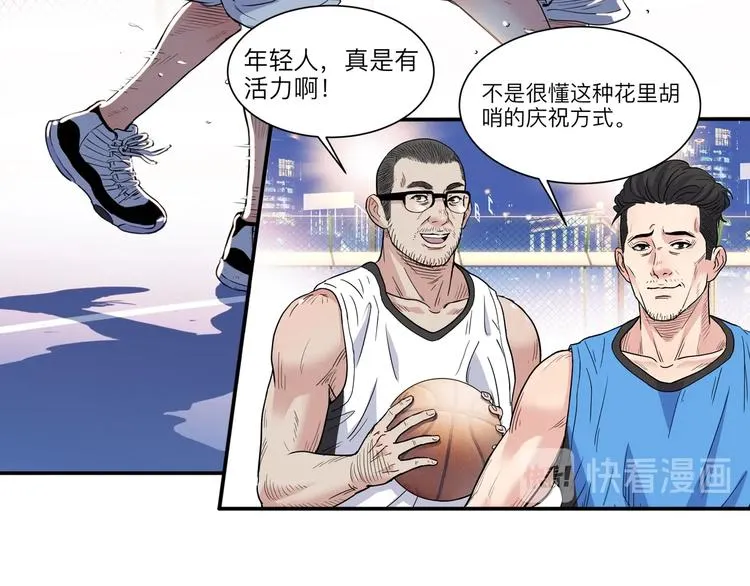 第42话 无兄弟，不篮球！ 第71页