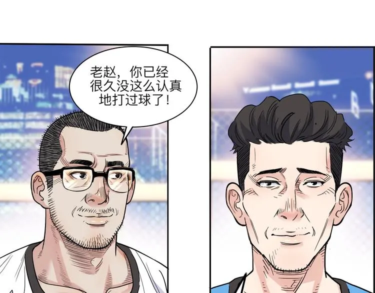 第42话 无兄弟，不篮球！ 第73页
