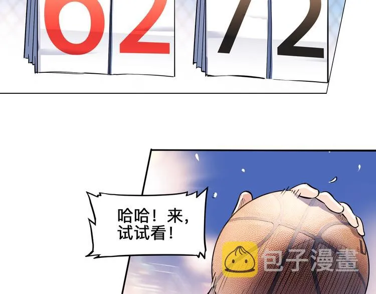 第42话 无兄弟，不篮球！ 第77页