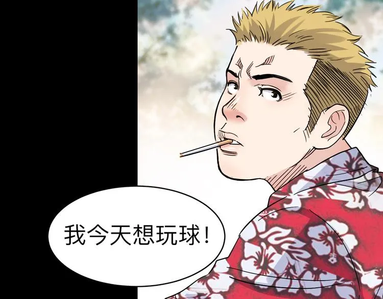 第42话 无兄弟，不篮球！ 第85页