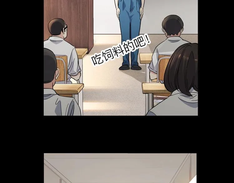 第42话 无兄弟，不篮球！ 第96页