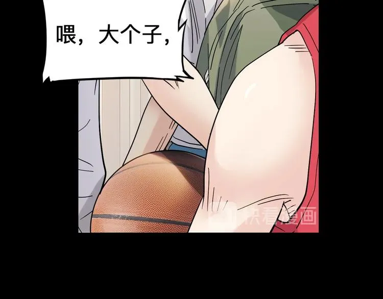 第42话 无兄弟，不篮球！ 第99页