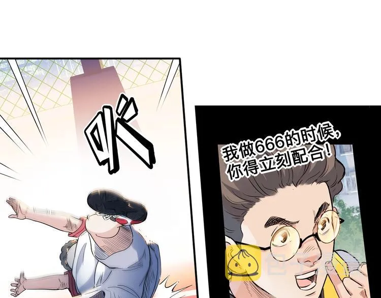 第42话 无兄弟，不篮球！ 第115页