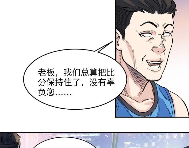 第42话 无兄弟，不篮球！ 第151页