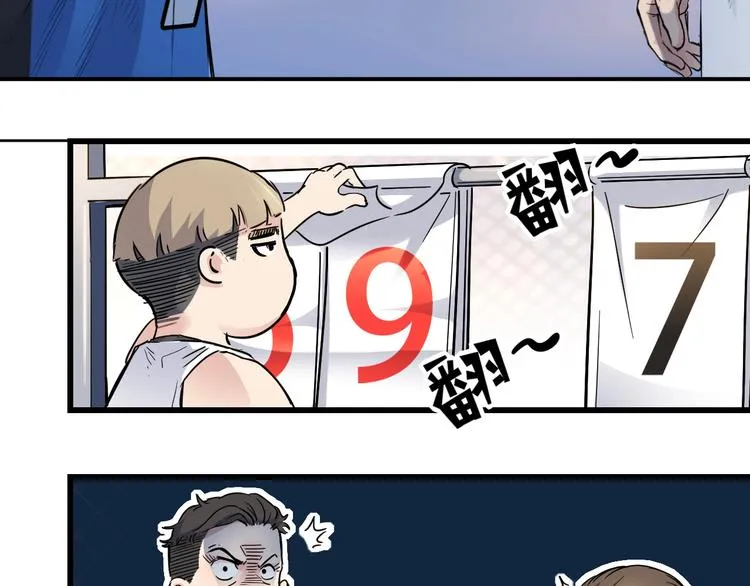 第42话 无兄弟，不篮球！ 第153页